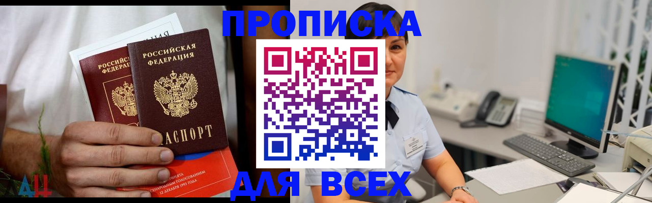 временная регистрация поиск в Слюдянке