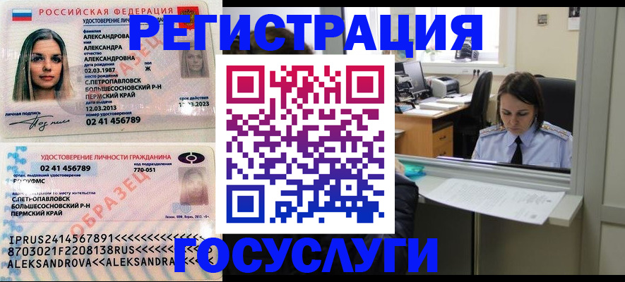 прописка от собственника в Слюдянке
